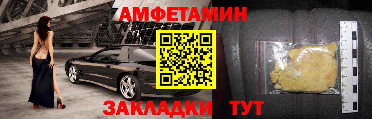 АМФ  Вход с VPN  Ковров  Амфетамин Premium 