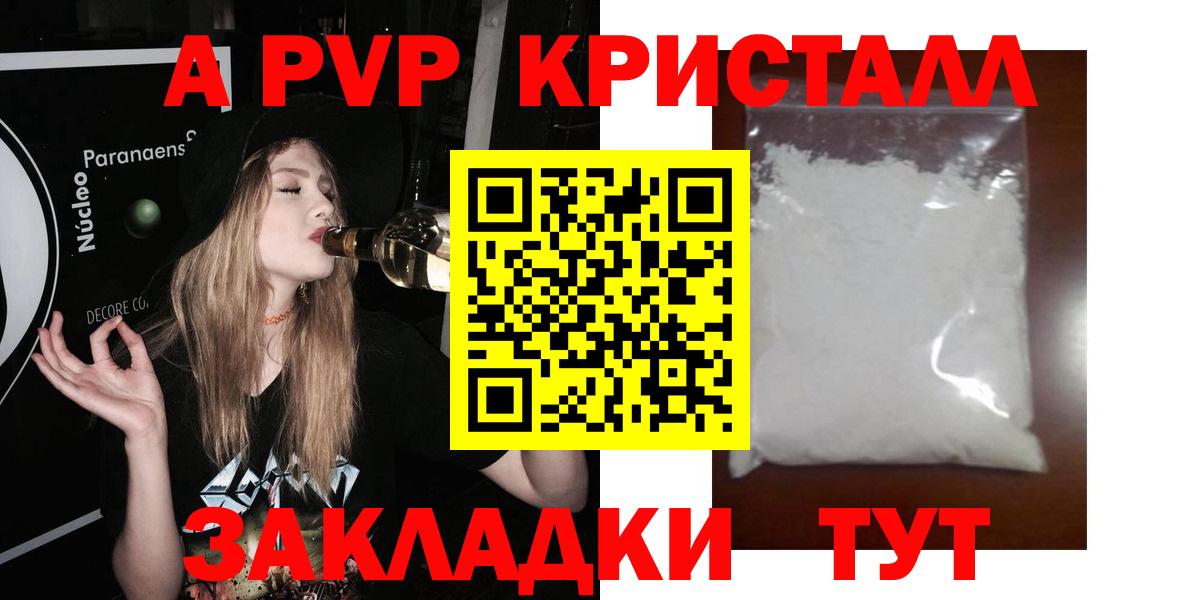 купить наркотики цена  Альфа ПВП СК  Alpha PVP Соль  Альфа ПВП  Ковров  Вход с VPN  Alpha-PVP мука 