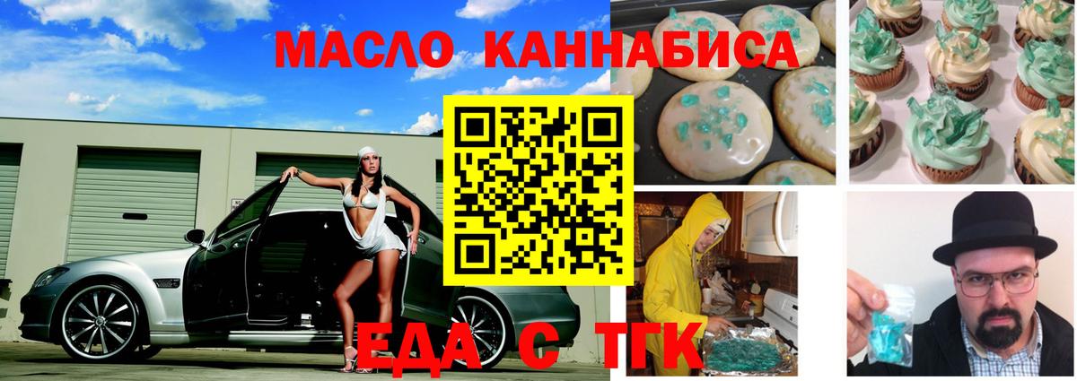 Cannafood конопля  Вход с VPN  Ковров 