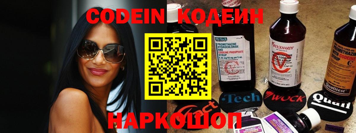 Ковров  Кодеиновый сироп Lean напиток Lean (лин)  дарнет шоп  Вход с VPN 