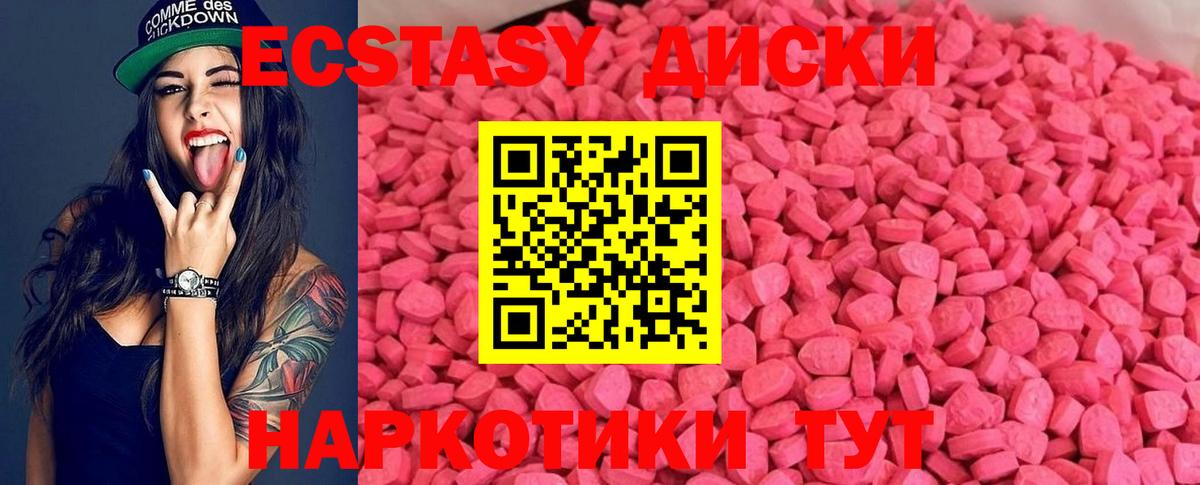 Ковров  цена   Ecstasy  Экстази круглые  Вход с VPN  Экстази 280мг 