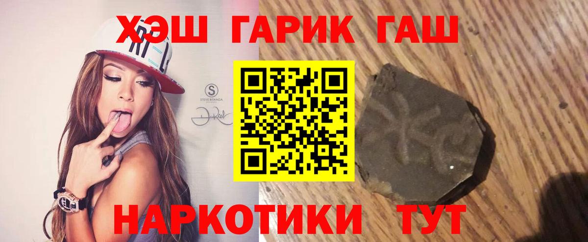 ГАШИШ индика сатива  ГАШ 40% ТГК  Вход с VPN  Ковров 