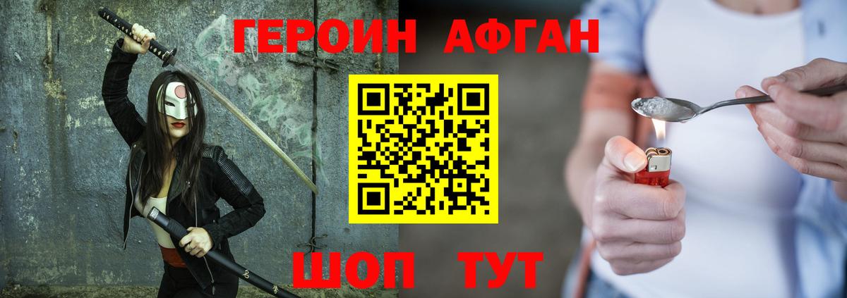 Героин герыч  Вход с VPN  ГЕРОИН  Ковров 