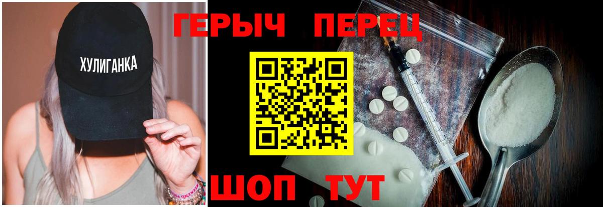 ГЕРОИН хмурый Ковров