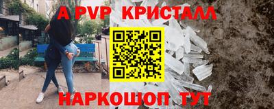 ALPHA-PVP Краснокаменск