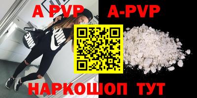 ALPHA-PVP Краснокаменск