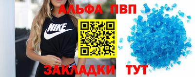 ALPHA-PVP Краснокаменск