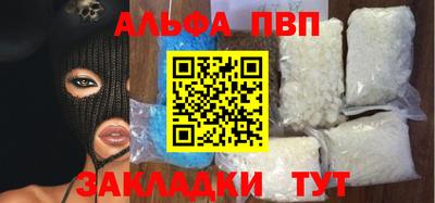 ALPHA-PVP Краснокаменск