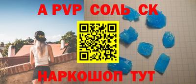 ALPHA-PVP Краснокаменск