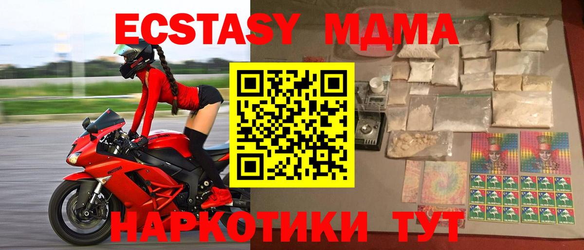 МДМА Molly Ковров