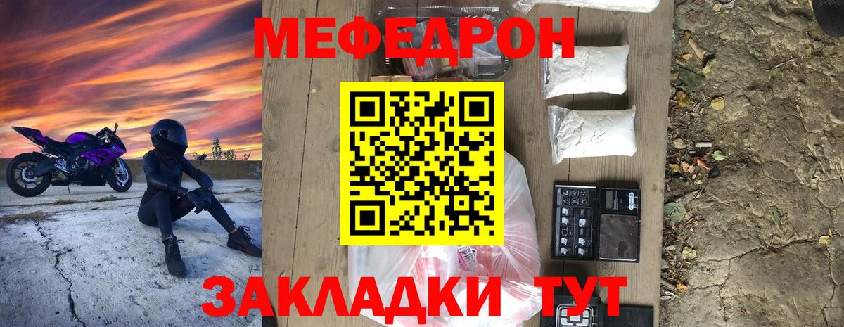МЕФ мука Ковров