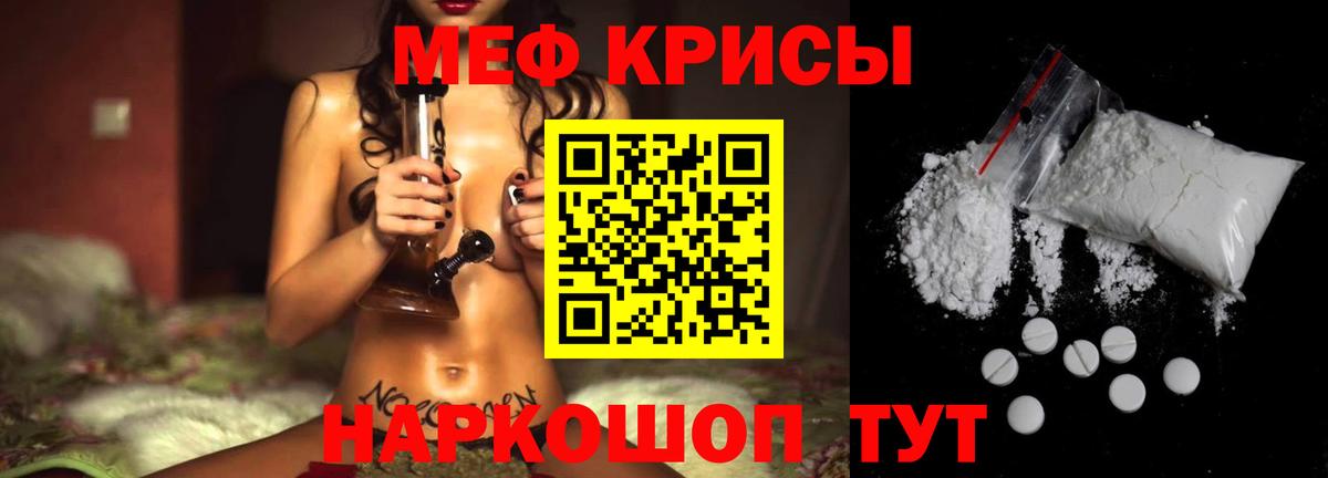 Ковров  Мефедрон кристаллы  МЯУ-МЯУ мяу мяу  Мефедрон  Вход с VPN 