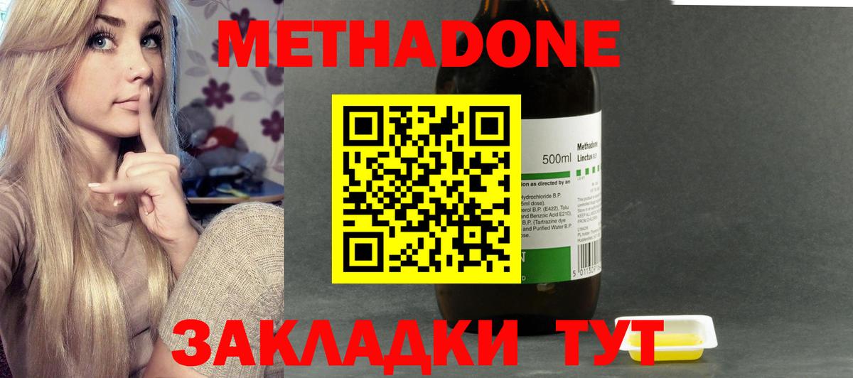 Ковров  Метадон белоснежный  Вход с VPN 