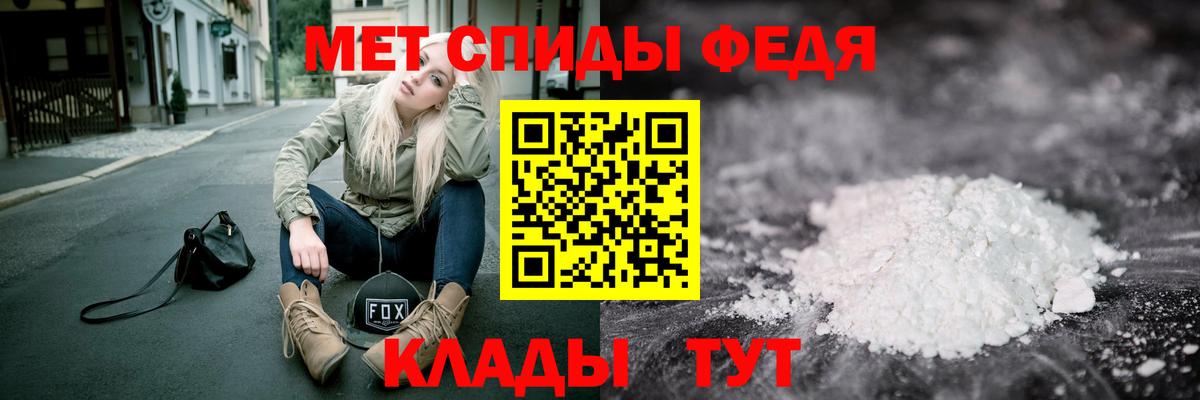 Первитин мет Ковров