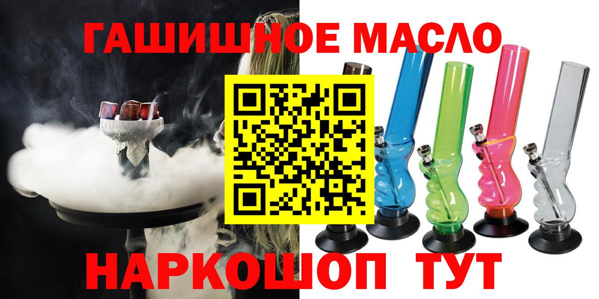 ТГК THC oil  Вход с VPN  Дистиллят ТГК Wax  Ковров 